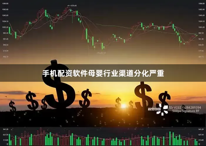 手机配资软件母婴行业渠道分化严重